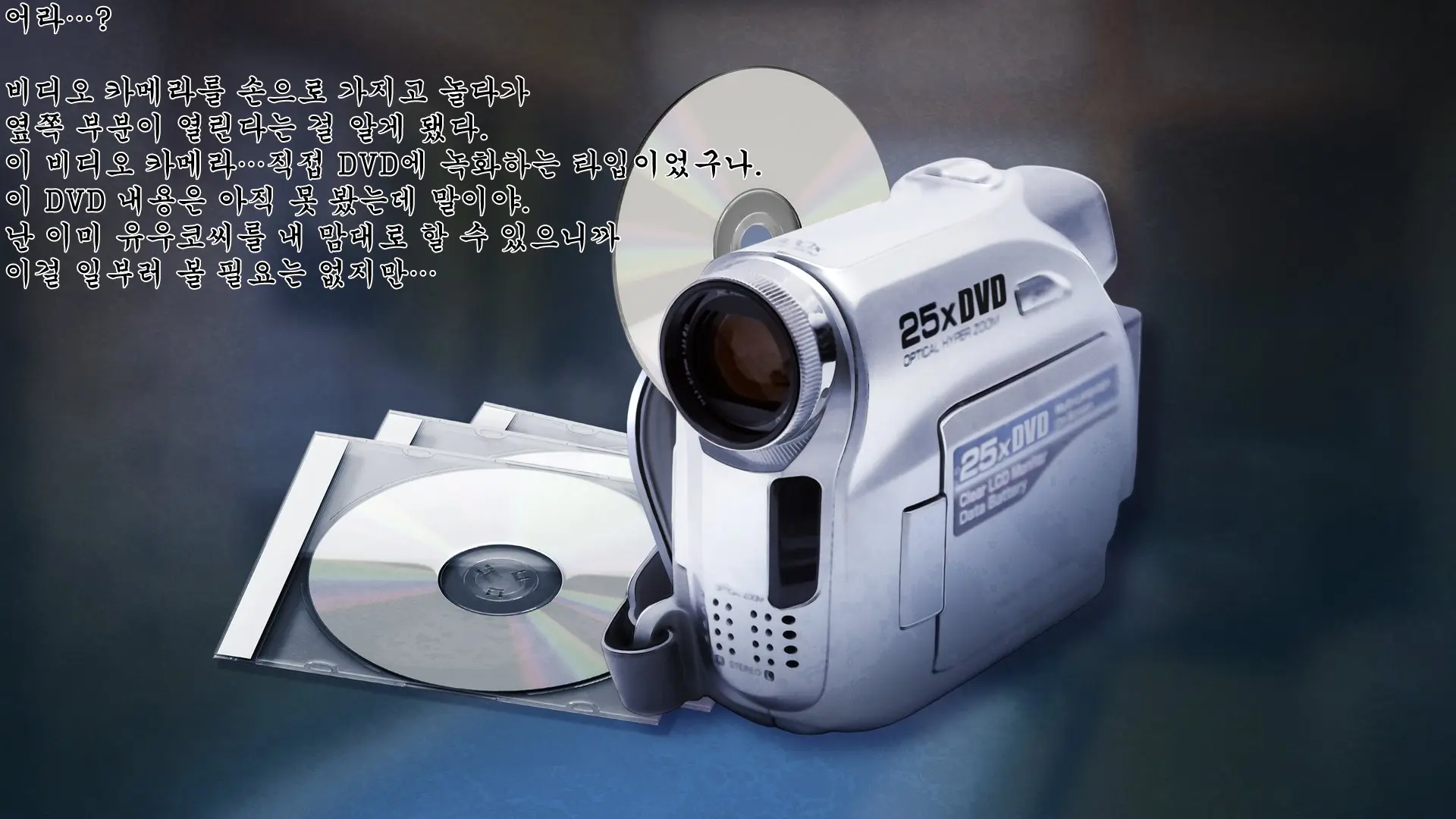 Yaneura DVD ~Nakadashi Senyou Hitozuma Bukken Nyuukyosha Boshuuchuu~ | 지붕 속 DVD ~질싸 전용 유부녀 건물 입주자 모집 중~